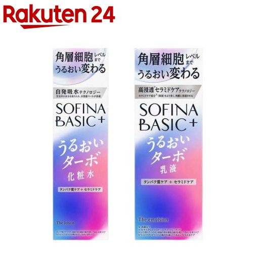 ソフィーナ BASIC+ うるおいターボ化粧水 本体＆乳液 本体(1セット)[ソフィーナ ベーシック 化粧水 セラミド(潤い成分)]