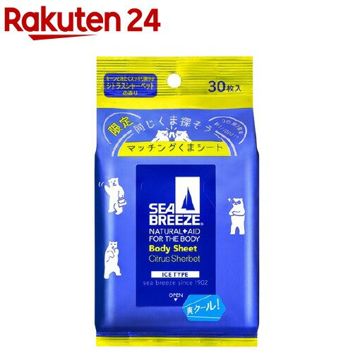 シーブリーズ アイスタイプ ボディシート (L) シトラスシャーベットの香り(30枚入)【シーブリーズ】