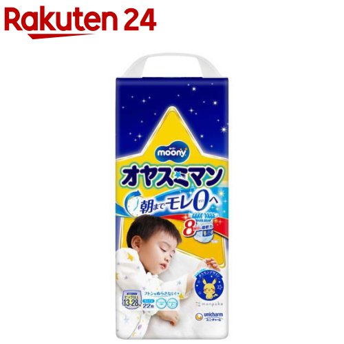 楽天楽天24ムーニーオヤスミマン男の子BIG以上 13kg～28kg 紙おむつ パンツ（22枚入）【オヤスミマン】[おむつ トイレ ケアグッズ オムツ]