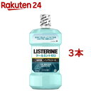 薬用リステリン クールミント ゼロ 低刺激タイプ(500ml*3本セット)