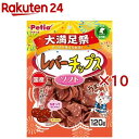 ペティオ レバーチップス ソフト 大満足祭(120g×10セット)【ペティオ(Petio)】