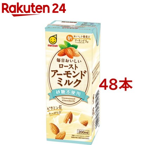 マルサン 毎日おいしいローストアーモンドミルク 砂糖不使用(200ml*48本セット)【マルサン】