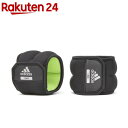adidas(アディダス) アンクル/リストウェイト ペア 1.5kg ADWT12322(1個)【アディダス】