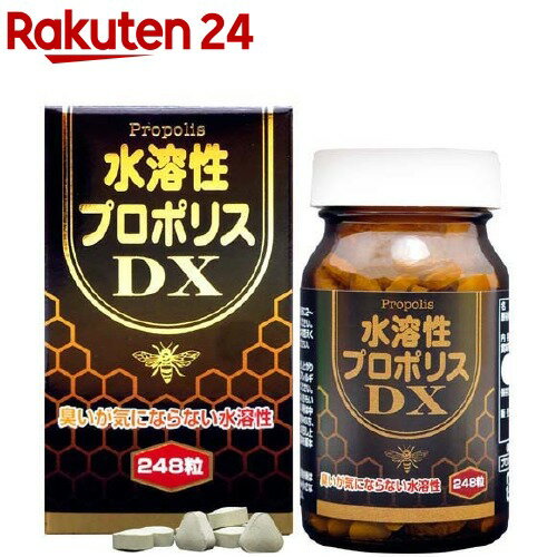 水溶性プロポリスDX(248粒入)【ユウキ製薬(サプリメント)】