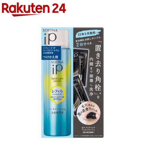 ソフィーナiP ベースケアセラムレフィル+ポアクリアリングジェルウォッシュ試供品付(94.6g)【ソフィーナ(SOFINA)】のサムネイル