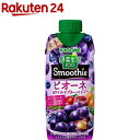 野菜生活100 スムージー ピオーネワイルドブルーベリー(330ml×12本入)【野菜生活】