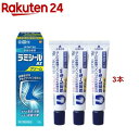 【第 2 類医薬品】ラミシールATクリーム 10g セルフメディケーション税制対象 10g*3本セット 【ラミシール】