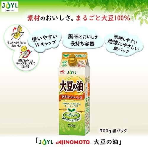 JOYL ��Ʀ���� ��ѥå�(700g*2�ܥ��å�)��̣���� J-������ߥ륺��[������ ������� ��Ʀ�� ��ʪ�� ���ƴ� ������]