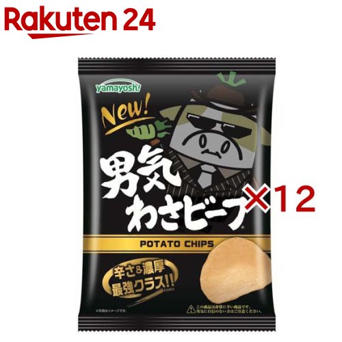 ポテトチップス 男気わさビーフ(45g×12セット)