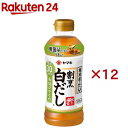 ヤマキ 割烹白だし お塩ひかえめ(500ml×12セット)【ヤマキ】