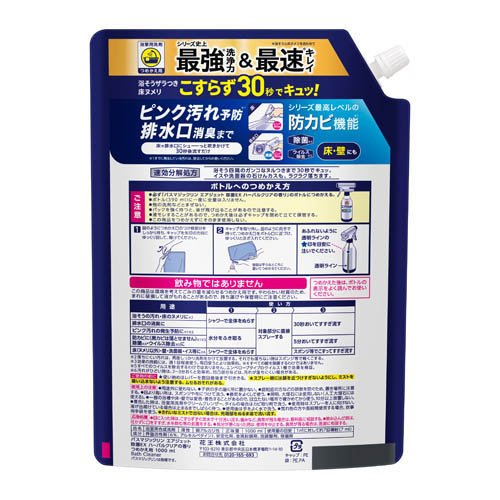 バスマジックリン エアジェット 除菌EX ハーバルクリアの香り つめかえ用(1000ml×2セット)【バスマジックリン】 2