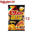 ピザポテト BIG(130g×12セット)