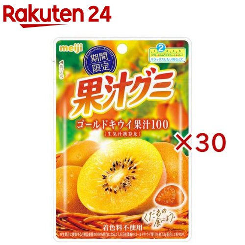 果汁グミゴールドキウイ(47g×30セット)【果汁グミ】