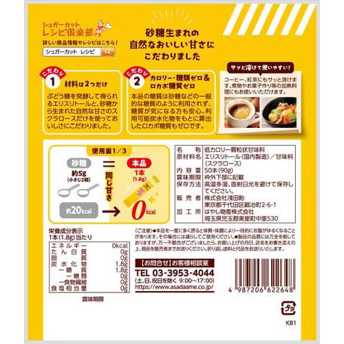 ���奬�����åȥ�����γ(50������2���å�(1��1.8g))�ڥ��奬�����åȡ�