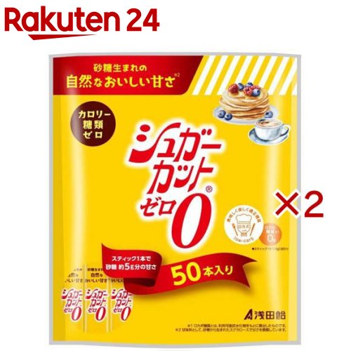 シュガーカットゼロ顆粒(50本入×2セット(1本1.8g))【シュガーカット】