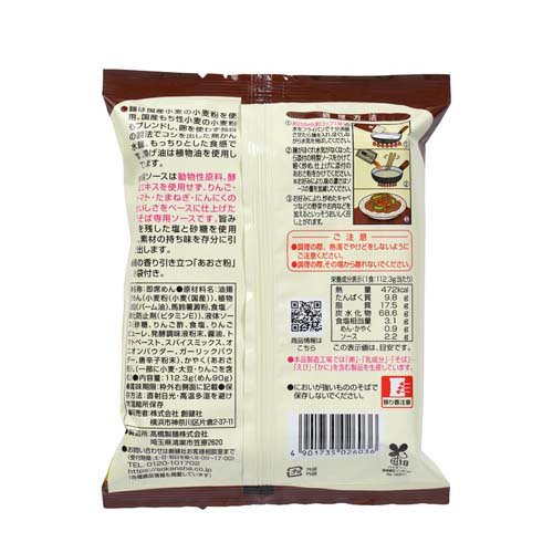 創健社 ソース焼そば(112.3g×5セット)
