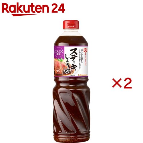お店TOP＞フード＞調味料・油＞醤油(しょうゆ)＞ステーキ醤油＞キッコーマン ステーキしょうゆ にんにく風味 (1205g×2セット)【キッコーマン ステーキしょうゆ にんにく風味の商品詳細】●ステーキに合うにんにく風味。がつんと広がるにんにくの香りとコクが感じられるような味わい。【品名・名称】しょうゆ加工品【キッコーマン ステーキしょうゆ にんにく風味の原材料】しょうゆ(大豆・小麦を含む)(国内製造)、砂糖、ぶどう糖果糖液糖、にんにく、食塩、醸造酢、みそ、ガーリックパウダー、小麦発酵調味液、酵母エキス、香辛料／アルコール、調味料(アミノ酸等)、増粘剤(加工でん粉、キサンタン)【栄養成分】100g当たり)エネルギー：148kcal、たんぱく質：4.4g、脂質：0g、炭水化物：32.8g(糖質：31.9g、食物繊維：0.9g)、食塩相当量：7.5g【アレルギー物質】小麦、大豆【保存方法】直射日光を避け常温で保存してください。【原産国】日本【ブランド】キッコーマン【発売元、製造元、輸入元又は販売元】キッコーマン食品※説明文は単品の内容です。リニューアルに伴い、パッケージ・内容等予告なく変更する場合がございます。予めご了承ください。・単品JAN：4901515005664キッコーマン食品105-8428 東京都港区西新橋2-1-10120-120-358広告文責：楽天グループ株式会社電話：050-5577-5043[調味料/ブランド：キッコーマン/]