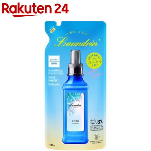 【企画品】ランドリン 柔軟剤 フレッシュモヒートの香り2023 詰め替え(480ml)【ランドリン】のサムネイル