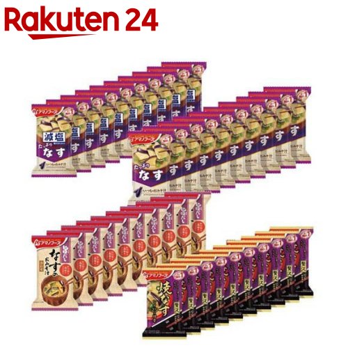 アマノフーズ なすのおみそ汁 4種40食 食べ比べ(1セット)【アマノフーズ】[みそ汁 フリーズドライ 味噌汁 インスタント]のサムネイル