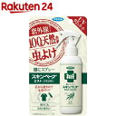 フマキラー スキンベープ 虫よけスプレー ミストタイプ 服にスプレー UVカット(100ml)【スキンベープ】