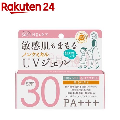 紫外線予報 ノンケミカルUVジェルF(65g)【evm_uv2】【紫外線予報】[日焼け止め 1歳から 親子 石けんでOFF SPF30 PA+++]