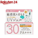 紫外線予報 ノンケミカルUVジェルF(65g)【evm_uv2】【紫外線予報】[日焼け止め キッズ]