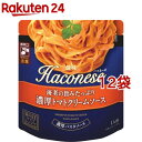 Haconese 海老の旨みたっぷり濃厚トマトクリームソース(130g*12袋セット)【Haconese(ハコネーゼ)】