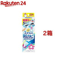 らくハピ エアコンの防カビスキマワイパー 取替え用 掃除 カビ防止 除去 消臭 除菌(5枚入*2箱セット)【らくハピ】