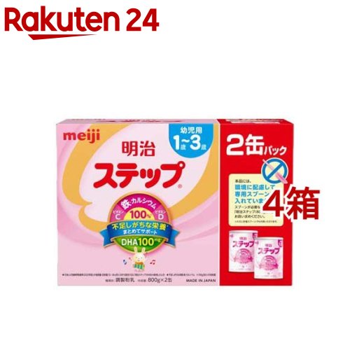 楽天楽天24明治 ステップ（800g*2缶入*4箱（計8缶）セット）【明治ステップ】