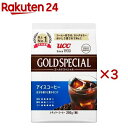 UCC ゴールドスペシャル アイスコーヒー 粉(250g×3セット)【ゴールドスペシャル】