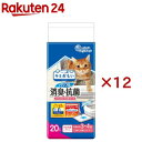 キミおもい パワフル消臭・抗菌 システムトイレ用シート 3‐4日用(20枚入×12セット)
