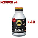 タリーズコーヒー バリスタズ ブラックボトル缶(24本入×2セット(1本285ml))【TULLY'S COFFEE(タリーズコーヒー)】