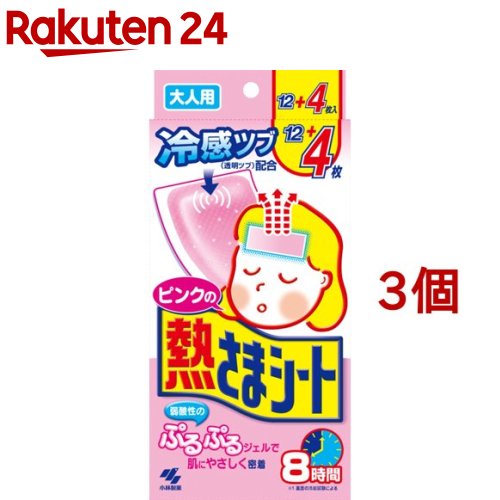 ピンクの熱さまシート 大人用(16枚入*3個セット)【熱さまシリーズ】