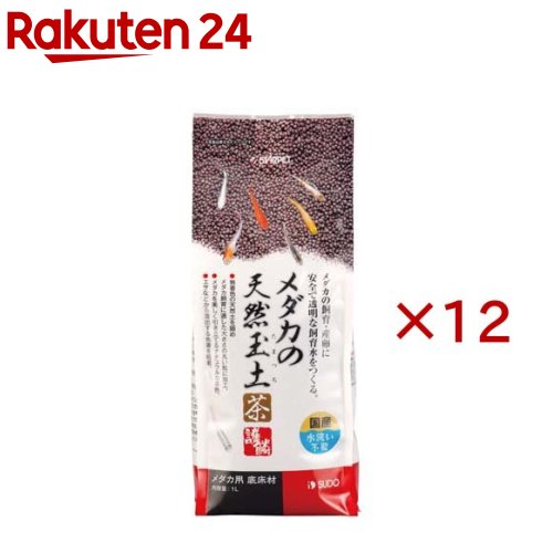お店TOP＞ペット用品＞観賞魚・アクアリウム用品＞アクアリウム用品＞底砂(観賞魚用)＞スターペット メダカの天然玉土 茶 (1L×12セット)【スターペット メダカの天然玉土 茶の商品詳細】●無着色の天然土を固め、丸い粒に加工しました。 メダカの飼育・繁殖に適した弱酸性から中性の軟水環境をつくるとともに、餌などから溶出する色素を吸着してクリアな飼育水にします。●メダカを美しく引き立てるナチュラルな茶色の玉土です。【使用方法】底床材のセット※水洗いすると粒が崩れます。当製品は洗わずにそのままご使用ください。1、鉢など飼育容器の底全体を覆う程度に当製品を敷いて下さい。2、当製品が舞い上がらないように発泡スチロールの板などを敷き詰めた当製品の上にのせ、その上からゆっくりと水を注いでください。3、セット後、メダカ飼育に適した水質になっていることを確認して生体を入れてください。4、汚れの程度に応じて数か月に一度、すべてのあたらしい底床材に交換してください。【規格概要】材質：天然土【注意事項】・乳幼児が空き袋をかぶると窒息のおそれがあり危険です。当製品及び空き袋は必ず乳幼児の手の届かない場所に保管・処分してください。・開封時やセット時に、粉末が目に入らないようにご注意ください。・当製品はメダカ飼育専用の底床材です。他の目的に使用しないでください。・生後間もない稚魚は、当製品の粒と粒の間に入って出られなくなるおそれがあるため使用できません。・粒を壊さないようにていねいに取り扱ってください。・飼育水の水質は水の汚れとともに変化します。定期的な水換えを行ってください。・セット後、メダカに適した水質になっていることを確認した後、生体を入れてください。・天然の原料を使用しているため、色や形状が均一ではありません。ご了承ください。・水中に手を入れて作業をする場合は、感電事故を予防するために必ず当該水槽すべての電気器具のプラグをコンセントから抜いてください。★使用上の注意・セット直後に濁りが発生しますが、メダカなど生体には無害です。水質によって濁りは数時間〜数日でとれて透明な飼育水になります。・当製品は魚病薬の薬効成分を吸着することがあります。当製品と魚病薬をいっしょに使用しないでください。・当製品は水道水を使用した場合に、飼育水を弱酸性に保つよう調整されています。極端にpHの値が高かったり低かったりする水を使用した場合、弱酸性にはならないことがあります。・フィルターなどから勢いよく出る水流があたると、当製品が舞い上がることがあります。水流の向きを調整して舞い上がらないようにしてください。・当製品は天然原料を使用しているため、製品によって色合いが異なることがあります。・水換えの際は当製品の粒の崩れや濁りの発生をなくすために、できるだけていねいに取り扱ってください。【原産国】日本【ブランド】スターペット【発売元、製造元、輸入元又は販売元】スドーこちらの商品は、ペット用の商品です。※説明文は単品の内容です。リニューアルに伴い、パッケージ・内容等予告なく変更する場合がございます。予めご了承ください。・単品JAN：4974212059773スドー名古屋市東区東桜1丁目9番26号IKKOパーク栄ビル5階052-888-4461広告文責：楽天グループ株式会社電話：050-5577-5043[アクアリウム用品/ブランド：スターペット/]