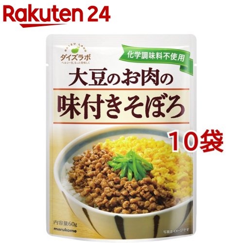 ダイズラボ 大豆のお肉の味付きそぼろ(60g*10袋セット)【d8y】【マルコメ ダイズラボ】