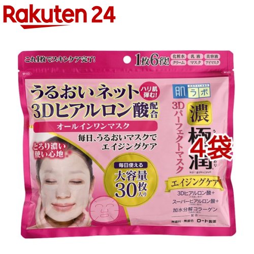 肌研(ハダラボ) 極潤 3Dパーフェクトマスク(30枚入(350ml)*4袋セット)【ハダラボ】 肌研(ハダラボ) 極潤 3Dパーフェクトマスク(30枚入(350ml)*4袋セット)【ハダラボ】