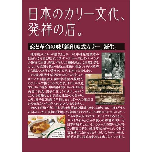 新宿中村屋 純欧風ビーフカリー コク深いデミの芳醇リッチ(180g*5コセット)【新宿中村屋】[レトルト デミグラス 欧風 ビーフカレー 備蓄] rakuten24-10826802 楽天24 サンプル画像3