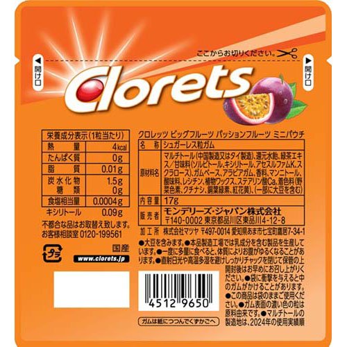 ������å� �ӥå��ե롼�� �ѥå����ե롼�� �ߥ˥ѥ���(17g��15����)�ڥ�����åġ�
