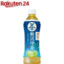 伊右衛門 贅沢冷茶(500mL*24本入)【伊右衛門】[伊右...