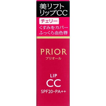 資生堂 プリオール 美リフト リップCC n チェリー(4g)【プリオール】