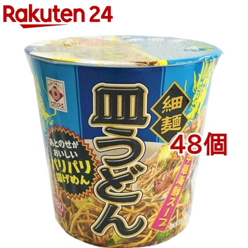 ヒガシフーズ 細麺カップ皿うどん 