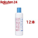 お店TOP＞介護＞清拭・洗浄用品＞清拭・洗浄用品＞ドライシャンプー(水のいらないシャンプー)＞フレッシィ ドライシャンプー ボトル (250ml*12本セット)商品区分：化粧品【フレッシィ ドライシャンプー ボトルの商品詳細】●髪の不快をスッキリ！●いつでも・どこでも・簡単に髪と頭皮のニオイや汚れをふきとる水のいらないタイプのシャンプーです。●フケやかゆみをとり、頭皮に爽快感を与えます。 #ドライシャンプー #災害 #水のいらない #さらさら #備蓄品【販売名】フレッシィ ドライシャンプー f【使用方法】・頭皮と髪全体にまんべんなくゆきわたらせ、指の腹で軽くマッサージした後、タオルまたは蒸しタオルでふきとります。・たれ落ちないように気をつけながら2〜3回に分けてなじませてください。(セミロングで500円硬貨大が目安です。)【成分】エタノール、水、メントール、セイヨウノコギリソウエキス、ポリソルベート80、PEG-40水添ヒマシ油、クエン酸Na、クエン酸、BG、メチルパラベン、プロピルパラベン、香料【注意事項】・目に入らないようにご注意ください。もし入った場合は、すぐに水かぬるま湯で洗い流してください。・セルロイド製品へ付着した場合は、すぐにふきとってください。・ヘアマニキュアなどが色落ちすることがありますのでご注意ください。・乳幼児の手の届かないところにおいてください。・火気にご注意ください。・頭皮に異常があるとき、または異常があらわれたときは、ご使用をおやめください。【原産国】日本【ブランド】フレッシィ【発売元、製造元、輸入元又は販売元】ファイントゥデイ※説明文は単品の内容です。リニューアルに伴い、パッケージ・内容等予告なく変更する場合がございます。予めご了承ください。(0.25L)・単品JAN：4901872841981ファイントゥデイ108-0075 東京都港区港南2-16-30120-202-166広告文責：楽天グループ株式会社電話：050-5577-5043[シャンプー/ブランド：フレッシィ/]