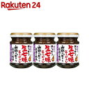 桃屋 さあさあ生七味とうがらし 山椒はピリリ結構なお味(55g×3セット)【桃屋】 和山椒 柚子皮 ふりかけ 七味唐辛子 唐辛子 おにぎり