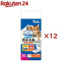 キミおもい パワフル消臭・抗菌 システムトイレ用シート 1週間用(20枚入×12セット)