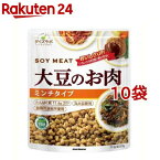 マルコメ ダイズラボ 大豆のお肉 レトルトタイプ ミンチ(80g*10袋セット)【d8y】【マルコメ ダイズラボ】