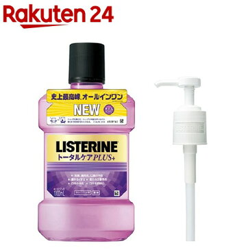 【企画品】薬用リステリン トータルケアプラス クリーンミント味 ポンプ付(1000mL)【LISTERINE(リステリン)】