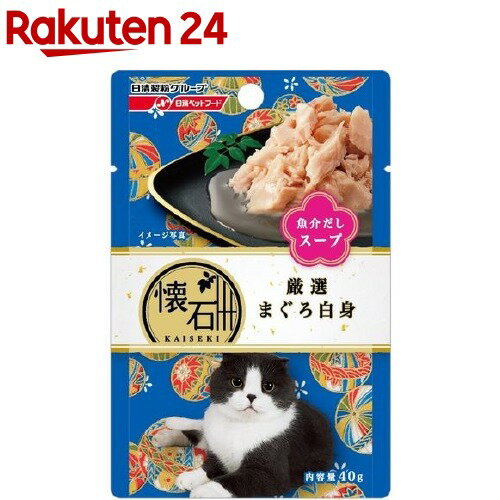 懐石レトルト 厳選まぐろ白身魚介だしスープ(40g)【懐石】[キャットフード]のサムネイル