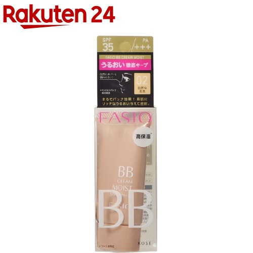 ファシオ BB クリーム モイスト 02 自然な肌色(30g)【ACos】【fasio(ファシオ)】