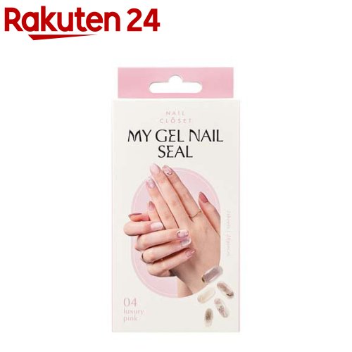 MY GEL NAIL SEAL 04(1セット)【ネイルクローゼット】