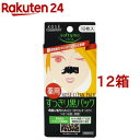 ソフティモ 角栓すっきりスーパー黒パック(10枚入*12箱セット)【ソフティモ】